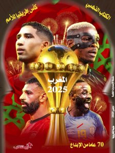 النسخة الإلكترونية لجريدة المنتخب يصيغة PDF - العدد 40361 ليوم 2025-12-20