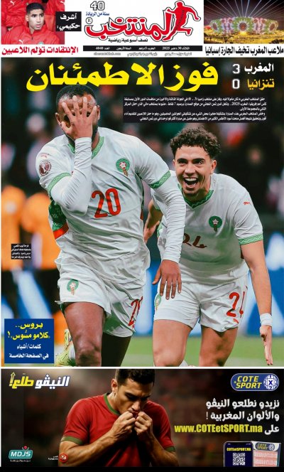 النسخة الإلكترونية لجريدة المنتخب يصيغة PDF - العدد 4040 ليوم 2025-12-30