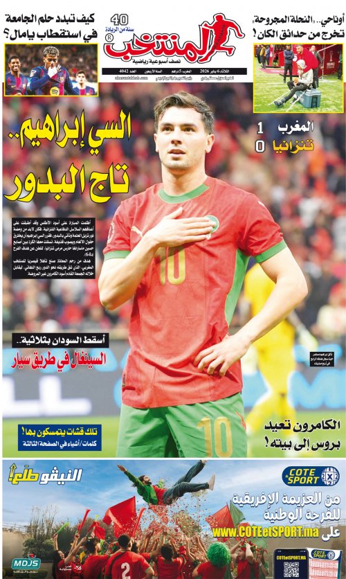 النسخة الإلكترونية لجريدة المنتخب يصيغة PDF - العدد 4042 ليوم 2026-01-05
