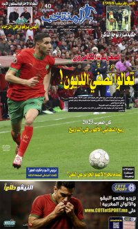 النسخة الإلكترونية لجريدة المنتخب يصيغة PDF - العدد 4043 ليوم 2026-01-09