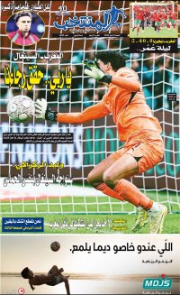 النسخة الإلكترونية لجريدة المنتخب يصيغة PDF - العدد 4045 ليوم 2026-01-16
