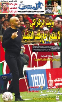 النسخة الإلكترونية لجريدة المنتخب يصيغة PDF - العدد 4047 ليوم 2026-01-23