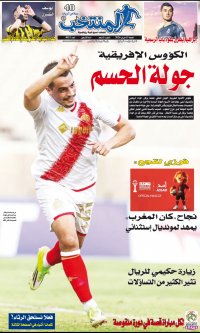 النسخة الإلكترونية لجريدة المنتخب يصيغة PDF - العدد 4053 ليوم 2026-02-13