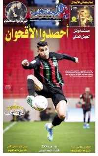 النسخة الإلكترونية لجريدة المنتخب يصيغة PDF - العدد 4078 ليوم 2026-05-15