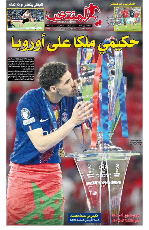 النسخة الإلكترونية لجريدة المنتخب يصيغة PDF - العدد 4083 ليوم 2026-06-02