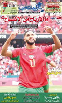 النسخة الإلكترونية لجريدة المنتخب يصيغة PDF - العدد 4084 ليوم 2026-06-05
