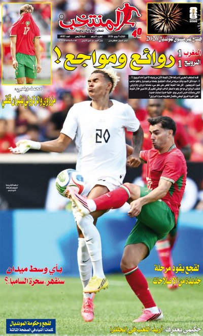 النسخة الإلكترونية لجريدة المنتخب يصيغة PDF - العدد 4085 ليوم 2026-06-09